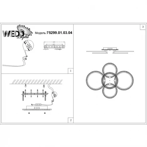 Потолочная люстра Wedo Light Maria 75299.01.03.04