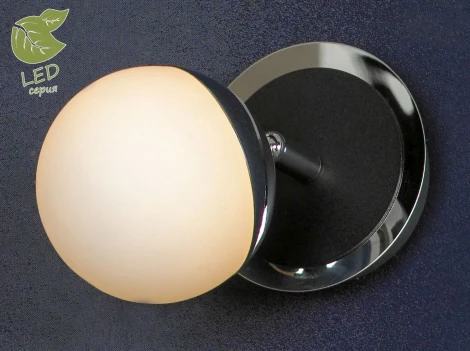 Спот Lussole Sale GRLSX-4901-01