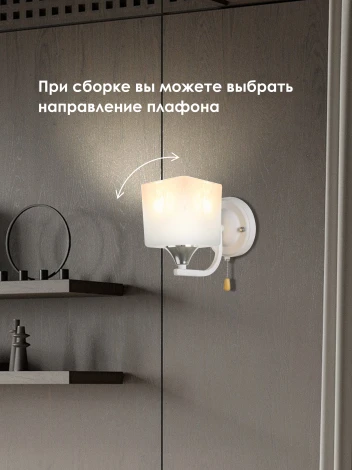 Бра с пультом Мелодия Света 000028847