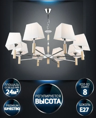 Подвесная люстра Wedo Light Brunate WD3623/8H-WT-CR-WT