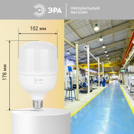 Лампочка светодиодная E27 с переходником на E40 40W ЭРА LED POWER T100-40W-4000-E27 с переходником на E40/E40 R