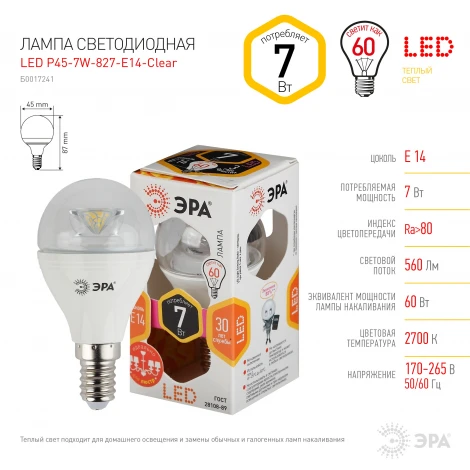Лампочка светодиодная E14 7W ЭРА LED P45-7W-827-E14-Clear
