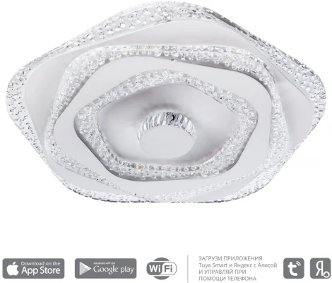 Потолочный светильник Arte Lamp Multy-space A1435PL-1WH (регулировка яркости, LED, 220V, пульт управления, управление смартфоном, голосовое управление, умный дом - Алиса, Tuya Smart)