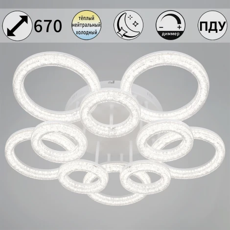 Потолочная люстра светодиодная на штанге с регулировкой цветовой температуры, яркости и ночным режимом Reluce 29290-0.3-5+5 WH