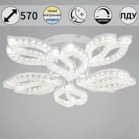 Потолочная люстра светодиодная на штанге с регулировкой цветовой температуры, яркости и ночным режимом Reluce 39290-0.3-4+4 WH