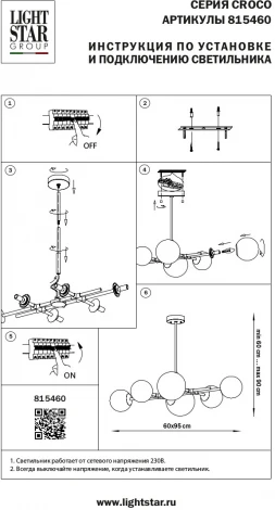 Потолочная люстра на штанге Croco 815460 (220V, шар, шарики)