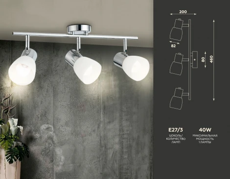 Спот на штанге Ambrella TRADITIONAL TR3965 (220V)