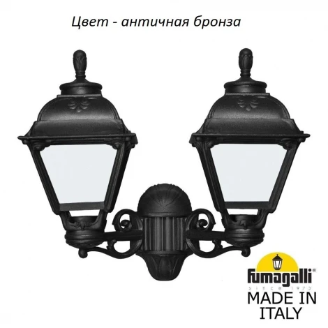 Настенный фонарь уличный Fumagalli Cefa U23.141.000.BYF1R (220V, IP55)