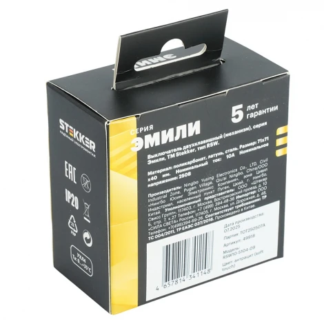 Выключатель двухклавишный (антрацит, soft touch) Stekker Эмили 49918