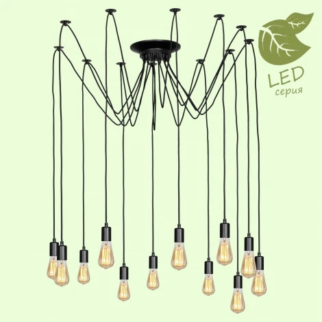 Подвесная люстра Lussole Lgo Shirley GRLSP-8174 (220V, на проводе, паук, IP21)
