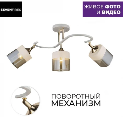 Потолочная люстра Seven Fires Goldi SF3323/3C-FGD-WT