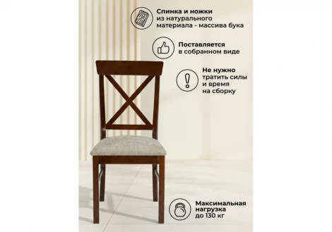 Деревянный стул Калатея Максимал Woodville 671442