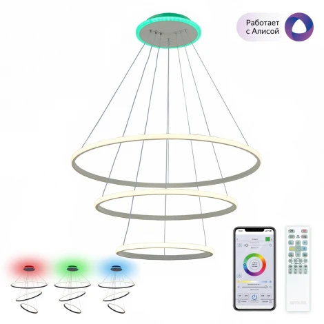 Умная подвесная люстра ярусная RGB Wi-Fi Неон Смарт CL731A090E Citilux (LED, 220V, умный дом - Алиса, Маруся, на тросе, кольцо)