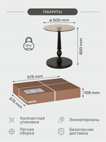 Стол журнальный Рио 1 венге/ тонированное от фабрики Mebelik