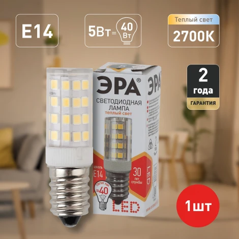 Лампочка светодиодная E14 5W ЭРА LED T25-5W-CORN-827-E14