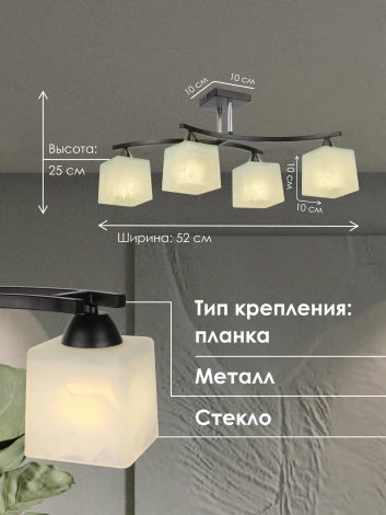 Потолочная люстра на штанге Мелодия Света 000050565