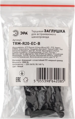 Заглушка ЭРА Nova TRM-R20-EC-B