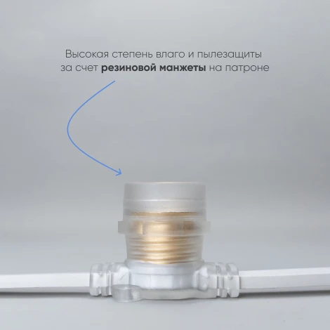 Белт-Лайт 10м, Провод Белый Каучук, Шаг 100 см, 10 Прозрачных Патронов, IP65 Laitcom BL10m/10L-8-P