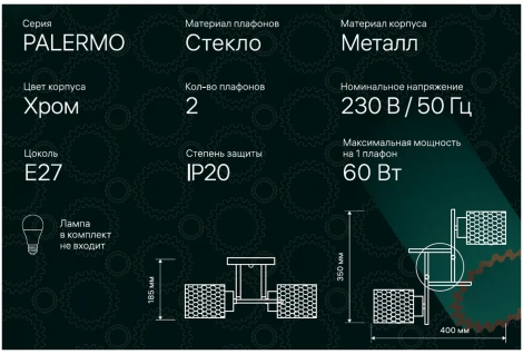 Потолочная люстра Ritter Palermo 52521 9