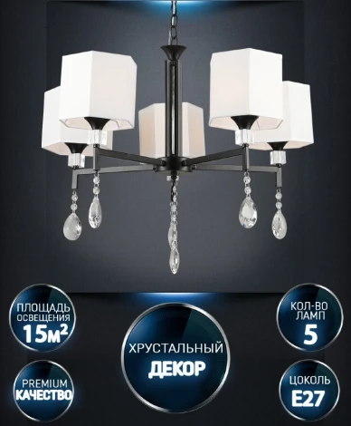 Подвесная люстра Wedo Light Mildret WD3611/5H-BK-WT