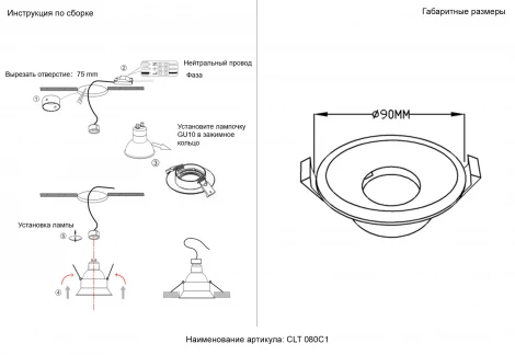Светильник встраиваемый Crystal Lux Clt 080 CLT 080C1 WH