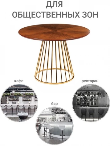 Стол Liverpool диам.110см, шпон орех "солнышко" с золотистыми ножками Bradex Home RF 0440