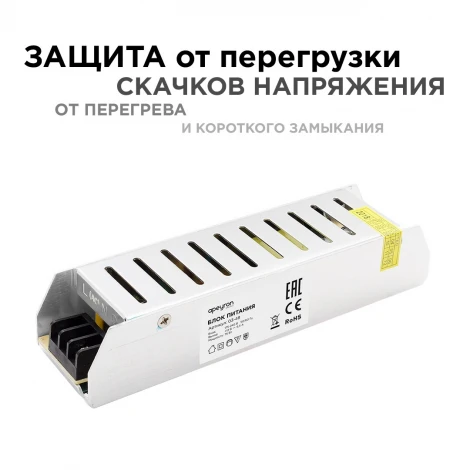 Блок питания (слим-металл) 12В, 75 Вт, IP20, 6,5 А Apeyron 03-48