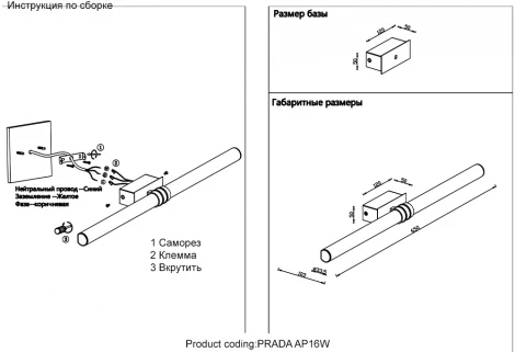 Настенный светильник Crystal Lux PRADA AP16W BRASS (LED, 220V, круглые)