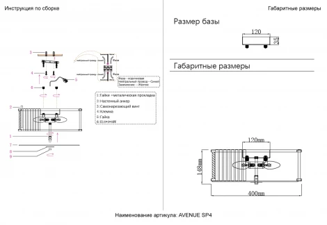 Потолочный светильник круглый Crystal Lux Avenue AVENUE PL4 BRASS