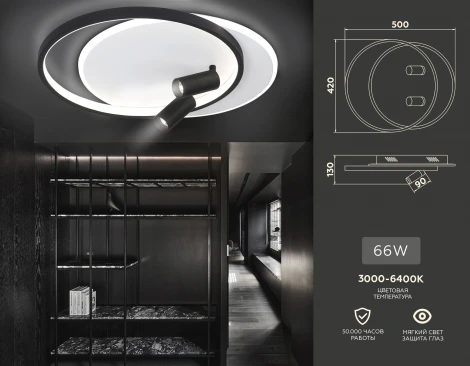 Настенно-потолочный светодиодный светильник с пультом COMFORT FL5137 Ambrella (регулировка яркости, 220V)