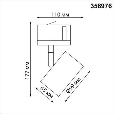 Трековый светильник трехфазный 220V светодиодный Novotech Giro 358976