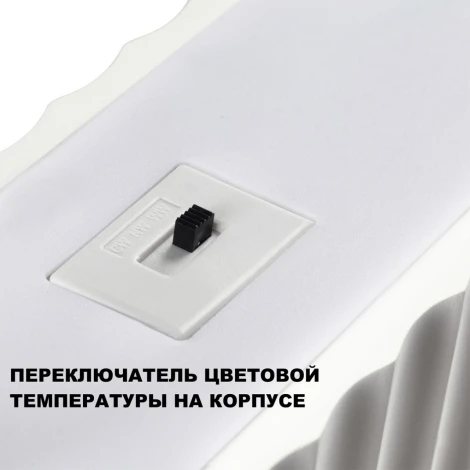 Подвесной светильник Novotech Yeso 359404 с переключателем цв.температуры LED 28W 220V 3000/4000/6000K (на тросе)