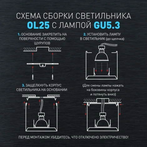 Точечный светильник ЭРА OL25-1 WH (12V)