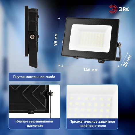 Прожектор уличный светодиодный ЭРА LPR-06 LPR-062-0-65K-030