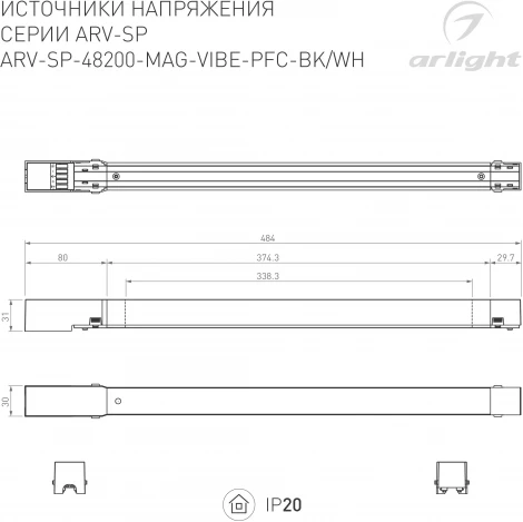 Блок питания ARV-SP-48200-MAG-VIBE-PFC-BK (48V, 4.2A, 200W) (Arlight, IP20 Металл) 046129