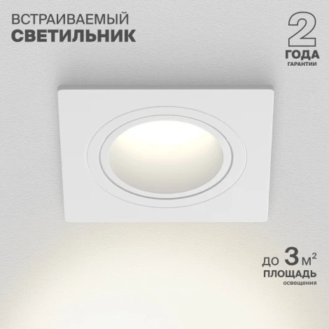 Встраиваемый светильник Nuvolt Fort LDL-042W