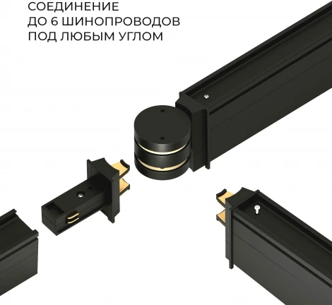 Соединитель для круглого шарнирного коннектора Elektrostandard Slim Magnetic чёрный 85011/00 (48V)