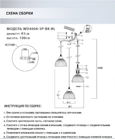 Подвесной светильник Wedo Light Dzhenis WD4004/3P-BK-BL