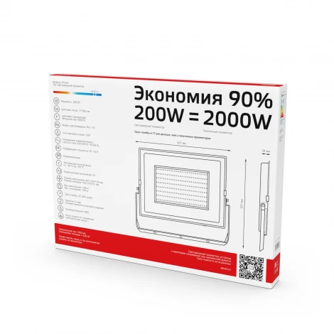 Прожектор уличный светодиодный Gauss 613100200P