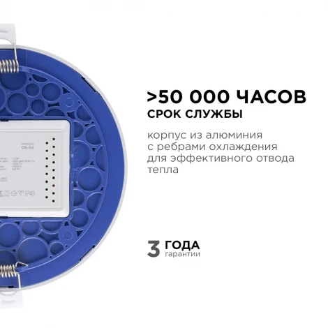 Потолочный светильник светодиодный встраиваемый 220В 15Вт 1200лм изолированный драйвер 6500K Apeyron 06-54