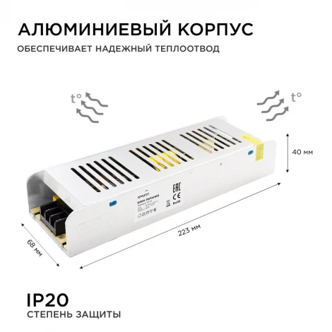 Блок питания (слим-металл) 12В, 250 Вт, IP20, 20,83 А Apeyron 03-51