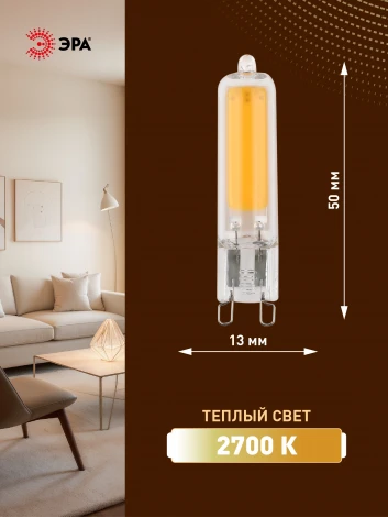 Лампочка светодиодная G9 3,5Вт ЭРА LED JCD-3,5W-GL-827-G9 LED JCD-3,5W-GL-827-G9