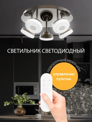 Потолочная люстра Мелодия Света SL1L 000021537