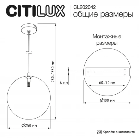 Подвесной светильник в форме шара Citilux Orton CL202042 (220V, на проводе, шар)