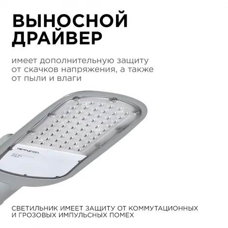 Уличный консольный светильник светодиодный 50Вт 5500лм 5000К IP65 КСС "Ш" серый Apeyron 29-02