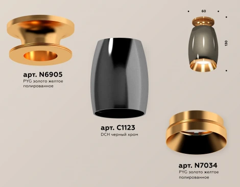 Накладной точечный светильник Ambrella Techno Spot XS1123043 (круглые)