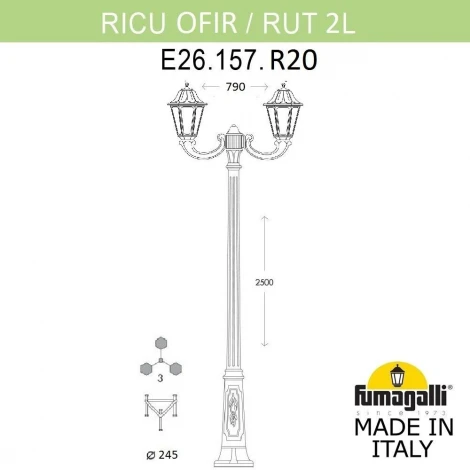 Наземный фонарь Fumagalli Rut E26.157.R20.VXF1R (220V, IP55)