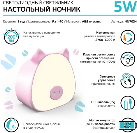 Светильник ночник настольный Gauss NN7034 GTL703 5W 200lm 2700-6000K 5V Li-ion 1200mA розовый диммируемый LED
