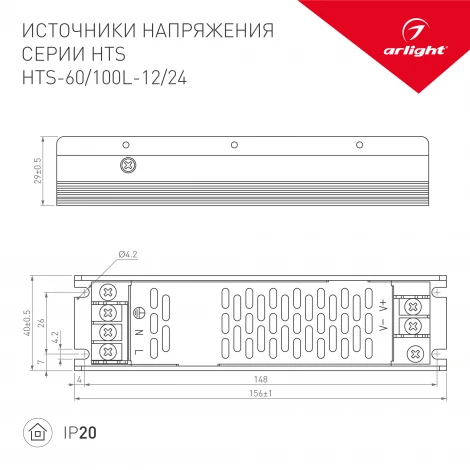 Блок питания HTS-60L-12 (12V, 5A, 60W) (Arlight, IP20 Сетка, 3 года) 020822(1)