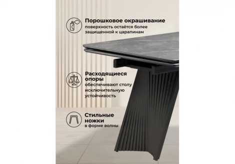 Кухонный стол Notta Вейв 140(200)х80 серый мрамор larka grey / черный